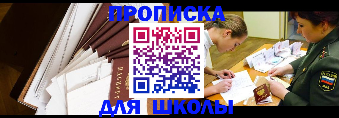 прописка штамп в Нарткале