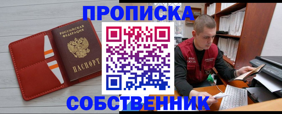 временная регистрация в квартире в Нарткале