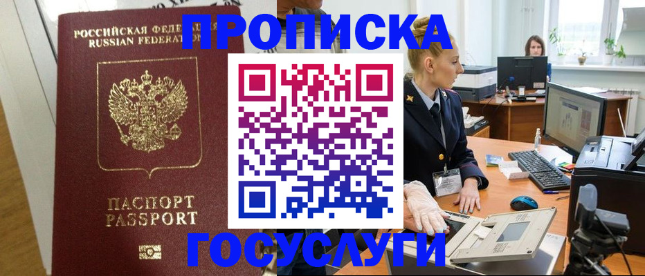 регистрация для школы в Нарткале
