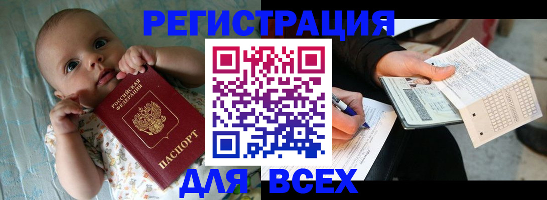 прописка паспорт в Нарткале