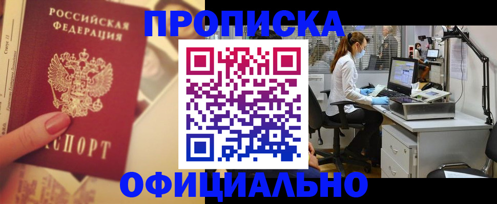 временная регистрация гарантия в Нарткале