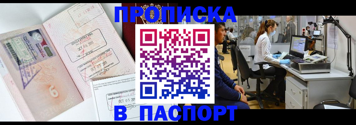 временная регистрация для школы в Нарткале