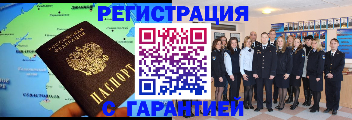 прописка регистрация в Нарткале