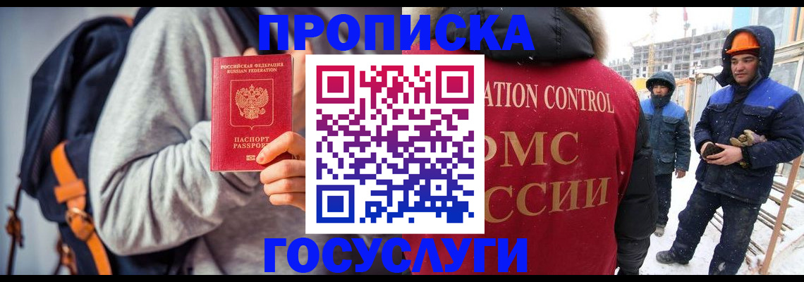 миграционный учет в Нарткале