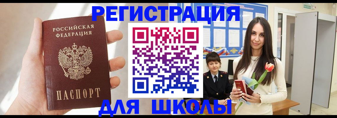 купить прописку в Нарткале