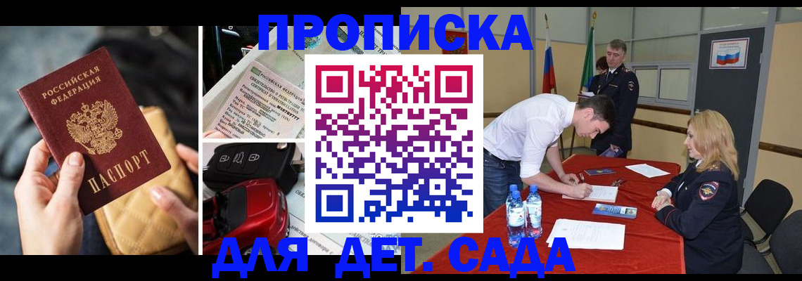 временная регистрация купить в Нарткале